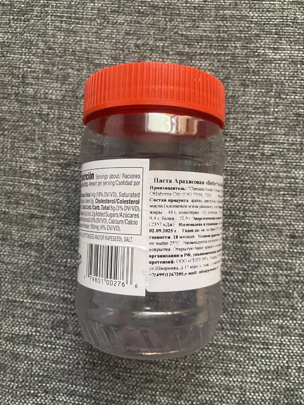 Peanut Butter 16 OZ (1LB) 454g банка от арахисовой пасты США 2