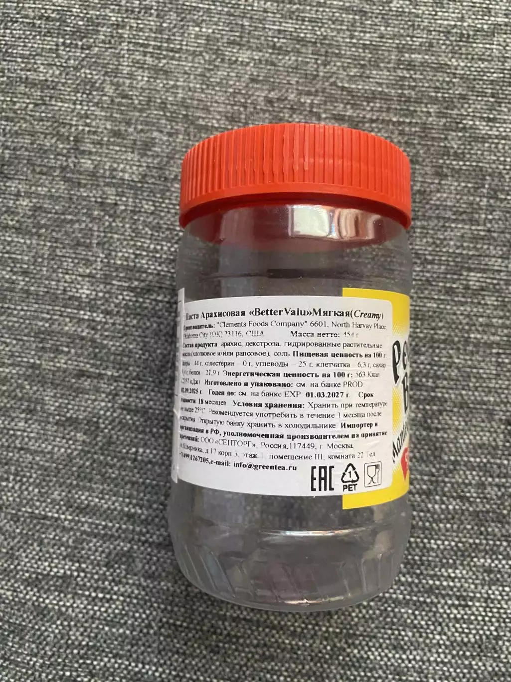 Peanut Butter 16 OZ (1LB) 454g банка от арахисовой пасты США 3