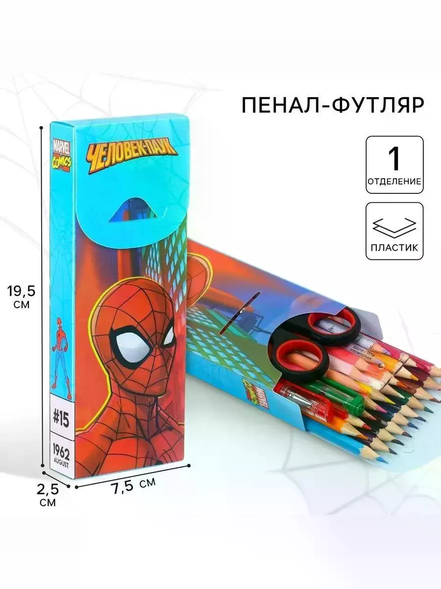 Пенал Человек-паук тонкий сборный