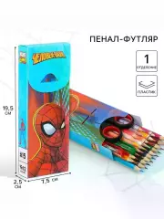 Пенал Человек-паук тонкий сборный