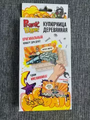 Кручу, верчу, деньги получить хочу. Деревянная купюрница конверт для денег неком
