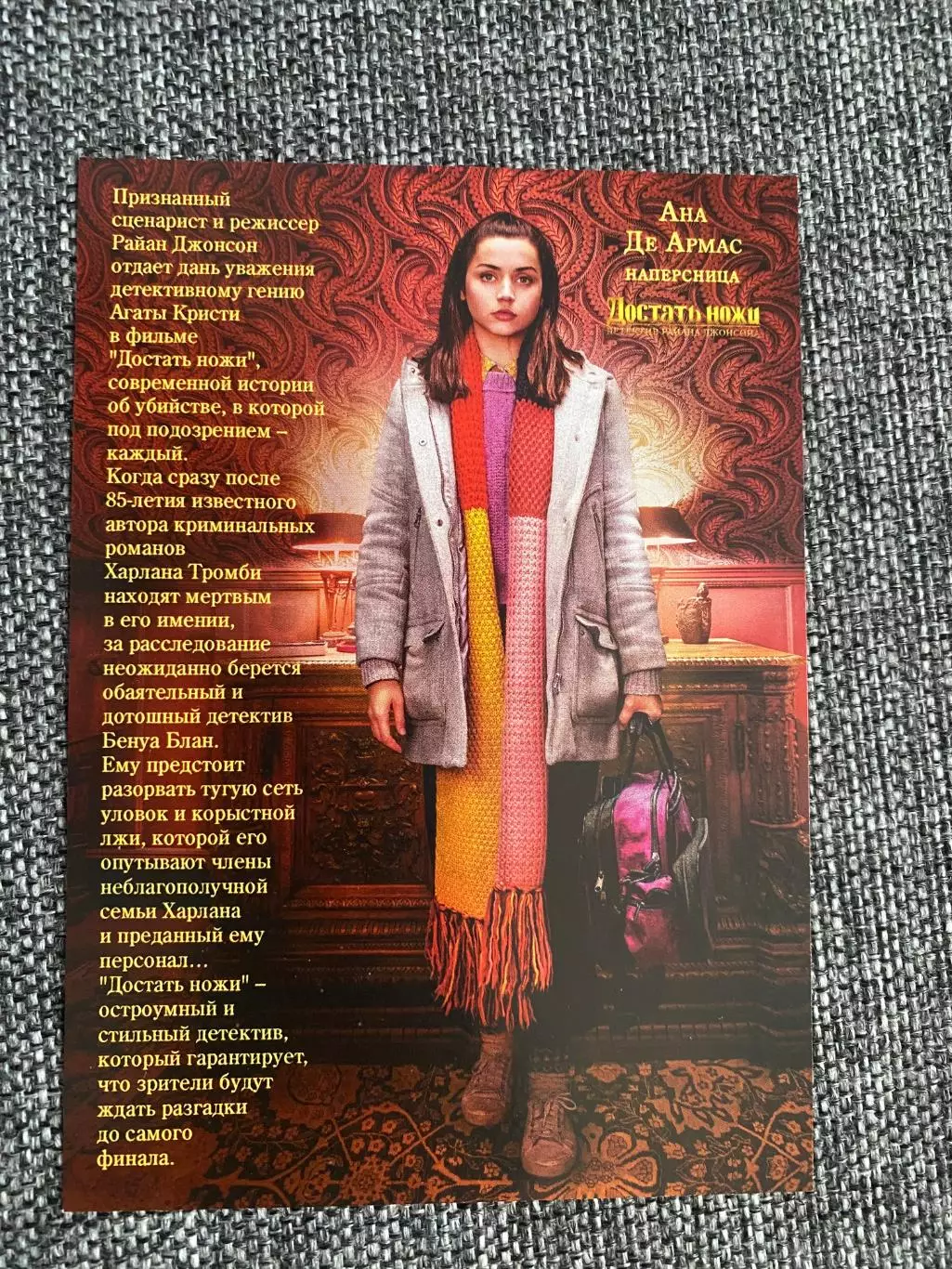 Достать ножи флаер листовка 1