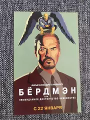 Бёрдмэн флаер листовка