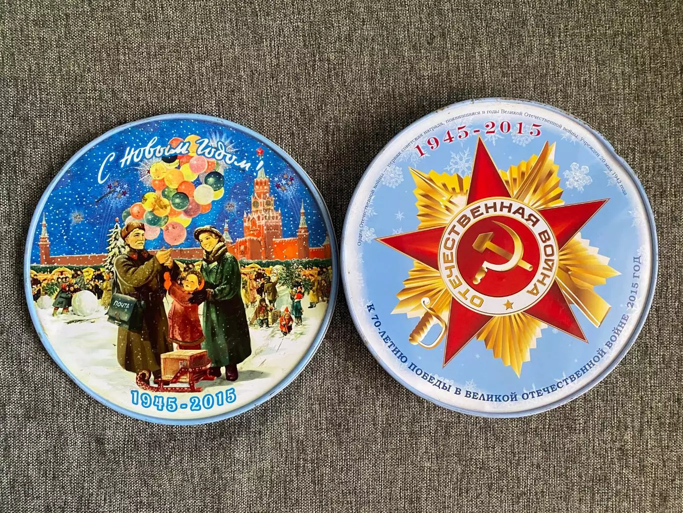 С Новым годом! 1945-2015 жестяная коробка банка от новогоднего подарка Почта Рос