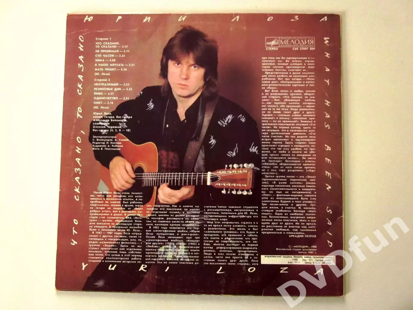 ЮРИЙ ЛОЗА - ЧТО СКАЗАНО, ТО СКАЗАНО МЕЛОДИЯ АЗГ 1987 СССР 2
