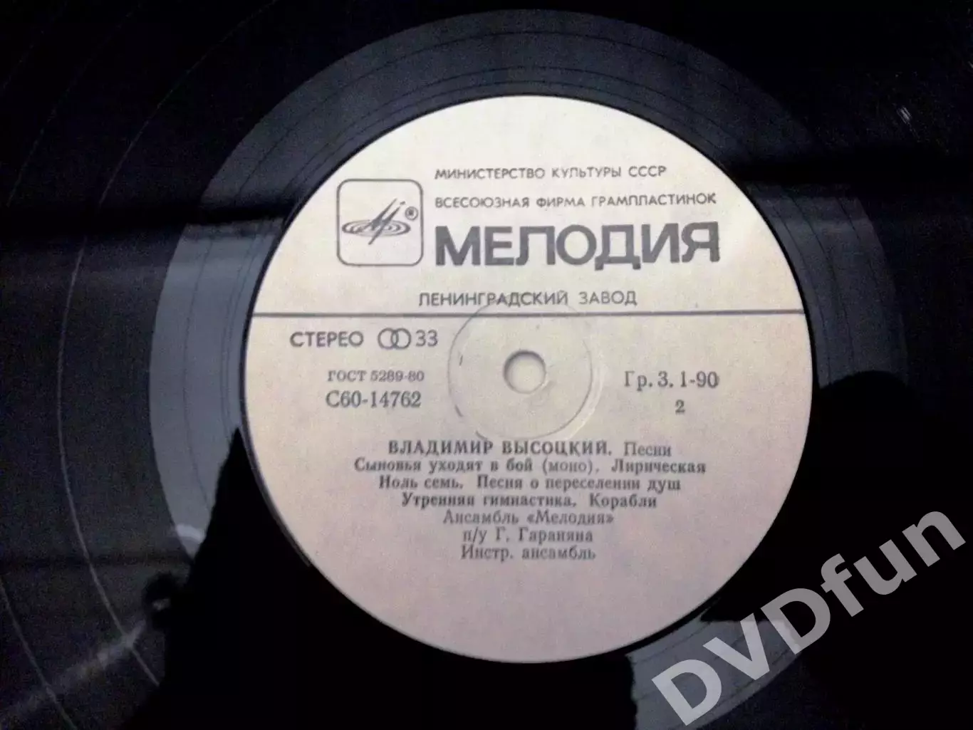 ВЛАДИМИР ВЫСОЦКИЙ ПЕСНИ 1981 ЛЗГ Мелодия 2