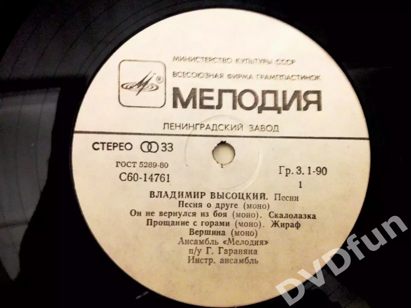 ВЛАДИМИР ВЫСОЦКИЙ ПЕСНИ 1981 ЛЗГ Мелодия 3