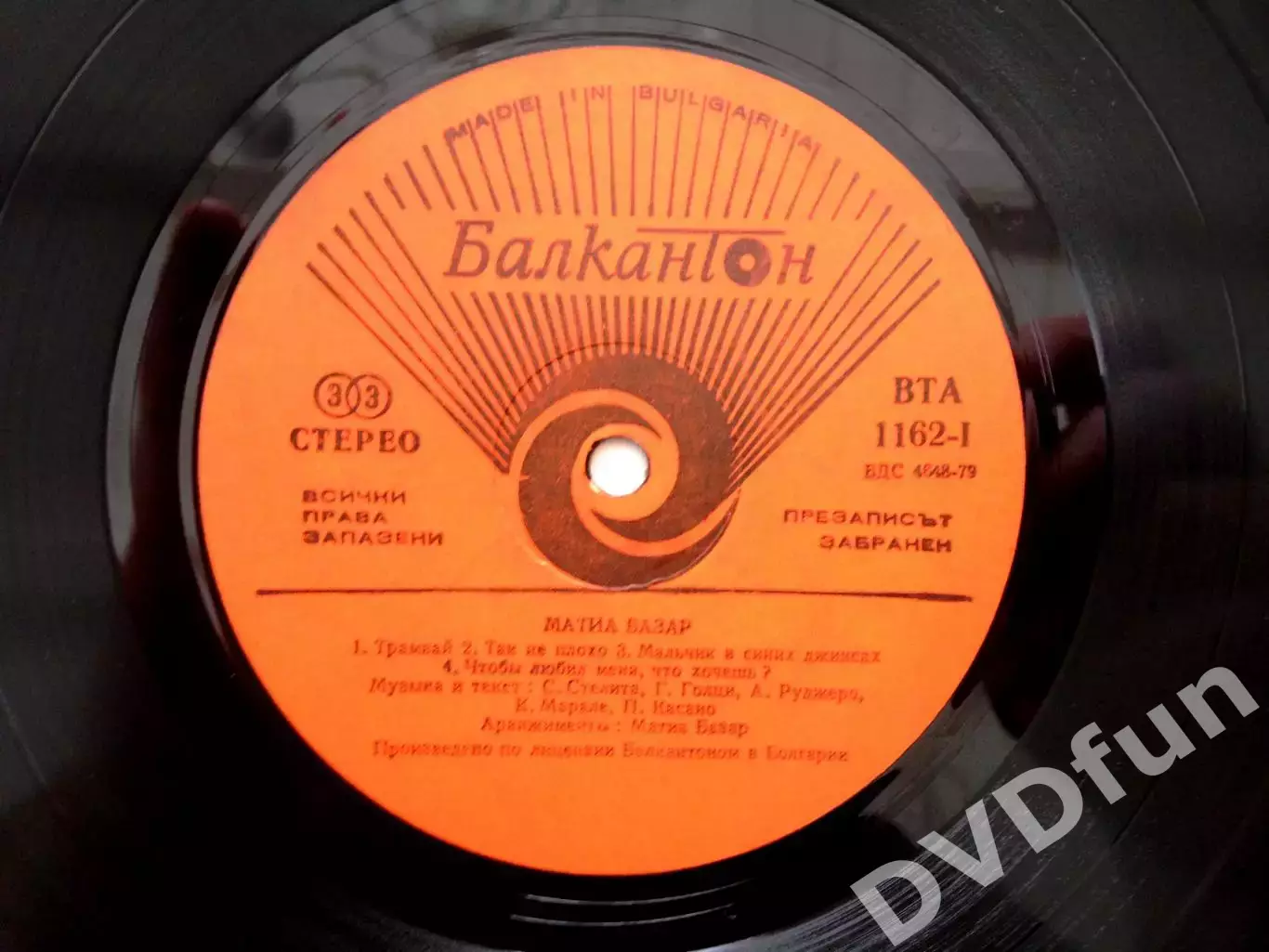 МАТИА БАЗАР-MATIA BAZAR ''Tour'' Balkanton 1979 5