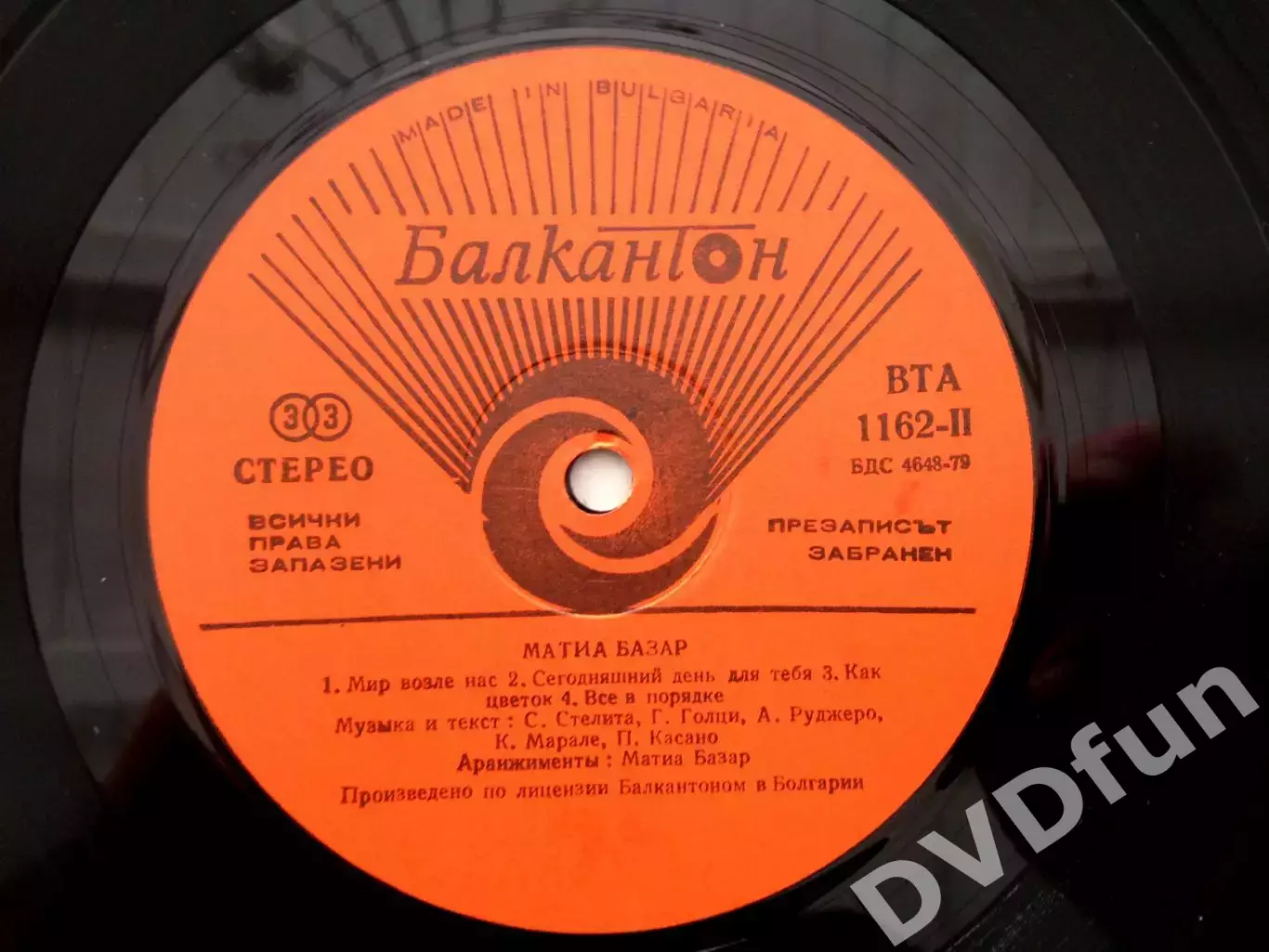 МАТИА БАЗАР-MATIA BAZAR ''Tour'' Balkanton 1979 6