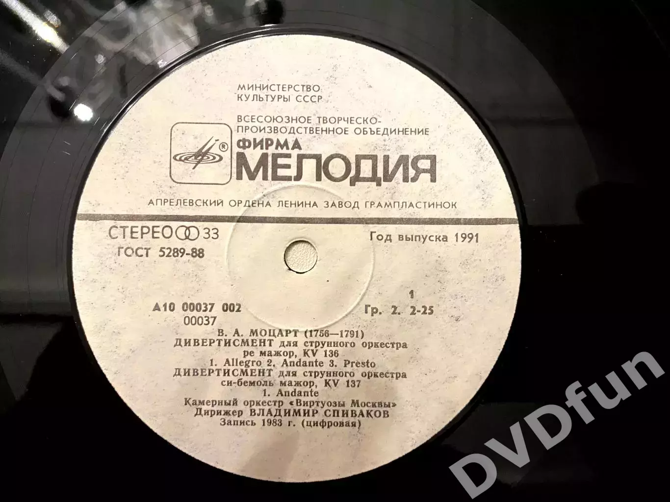 В. А. Моцарт - Виртуозы Москвы, Владимир Спиваков – Три Дивертисмента NM/NM 4