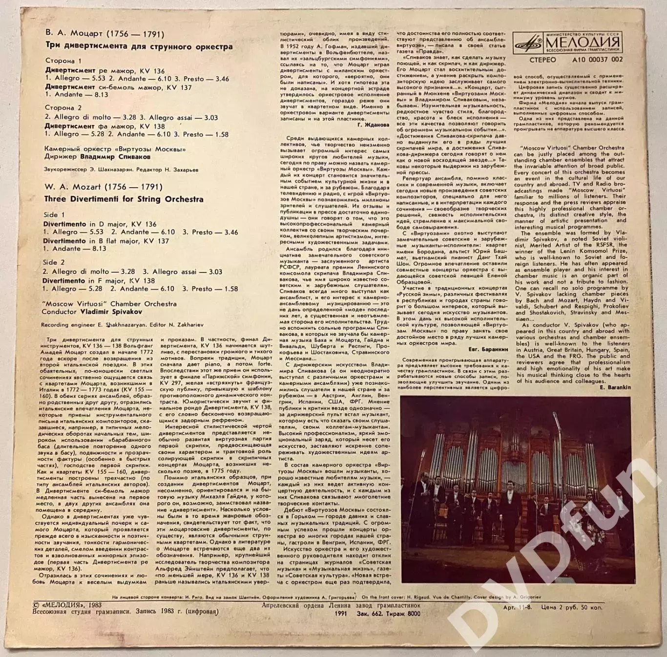 В. А. Моцарт - Виртуозы Москвы, Владимир Спиваков – Три Дивертисмента NM/NM 2