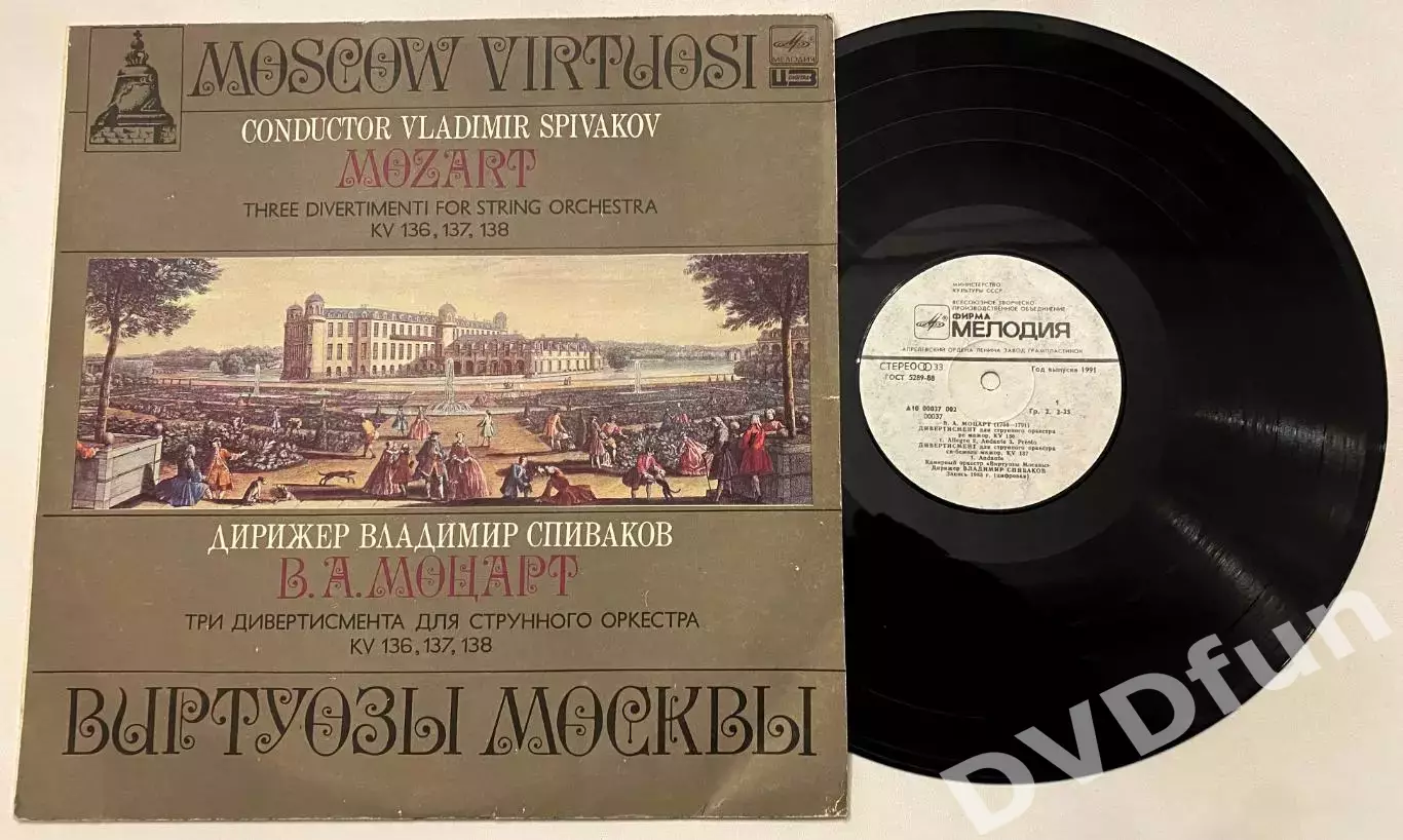 В. А. Моцарт - Виртуозы Москвы, Владимир Спиваков – Три Дивертисмента NM/NM