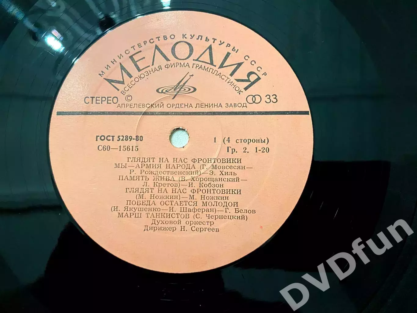 ГЛЯДЯТ НА НАС ФРОНТОВИКИ 2 ПЛАСТИНКИ АЗГ 1981 СССР MINT/MINT 4