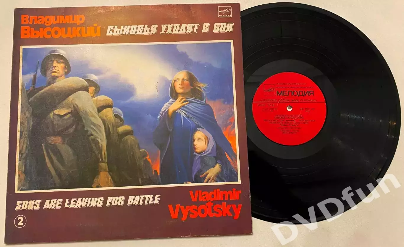 ВЛАДИМИР ВЫСОЦКИЙ-СЫНОВЬЯ УХОДЯТ В БОЙ №2 МОЗГ 1980-1986 СССР