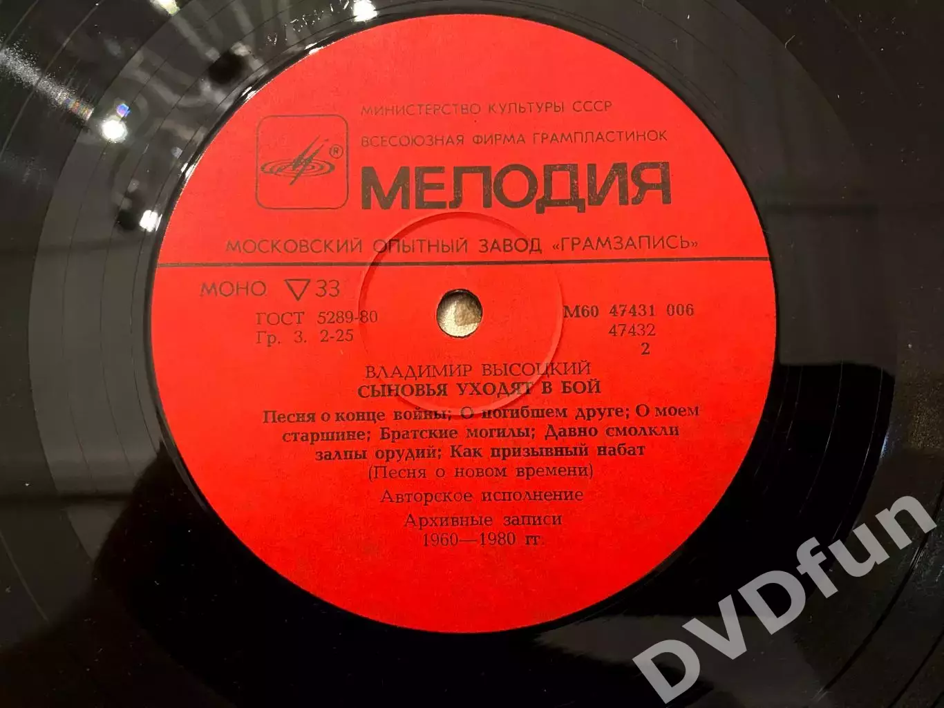 ВЛАДИМИР ВЫСОЦКИЙ-СЫНОВЬЯ УХОДЯТ В БОЙ №2 МОЗГ 1980-1986 СССР 5