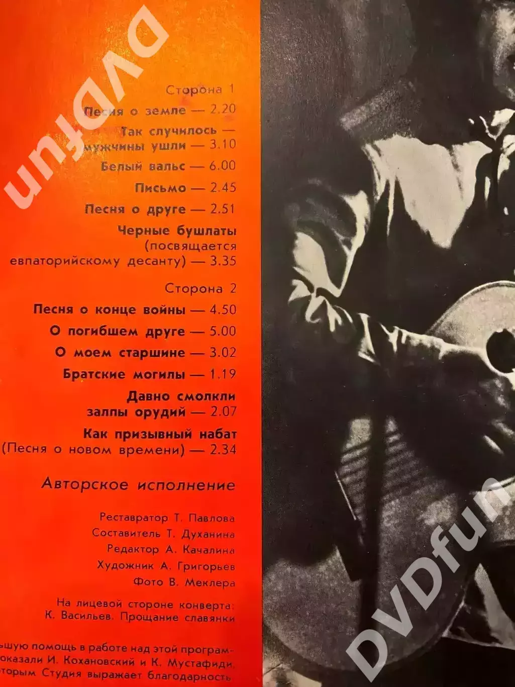 ВЛАДИМИР ВЫСОЦКИЙ-СЫНОВЬЯ УХОДЯТ В БОЙ №2 МОЗГ 1980-1986 СССР 3