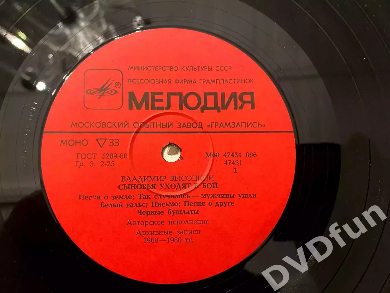 ВЛАДИМИР ВЫСОЦКИЙ-СЫНОВЬЯ УХОДЯТ В БОЙ №2 МОЗГ 1980-1986 СССР 4