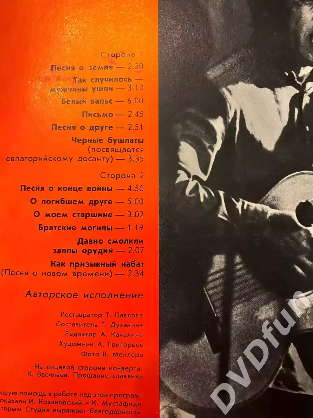 ВЛАДИМИР ВЫСОЦКИЙ-СЫНОВЬЯ УХОДЯТ В БОЙ №2 МОЗГ 1980-1986 СССР 3