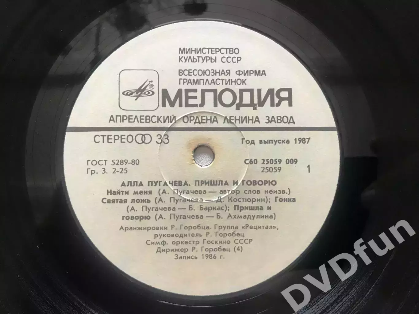 АЛЛА ПУГАЧЕВА-ПРИШЛА И ГОВОРЮ АЗГ МЕЛОДИЯ СССР 1984-1987г 6