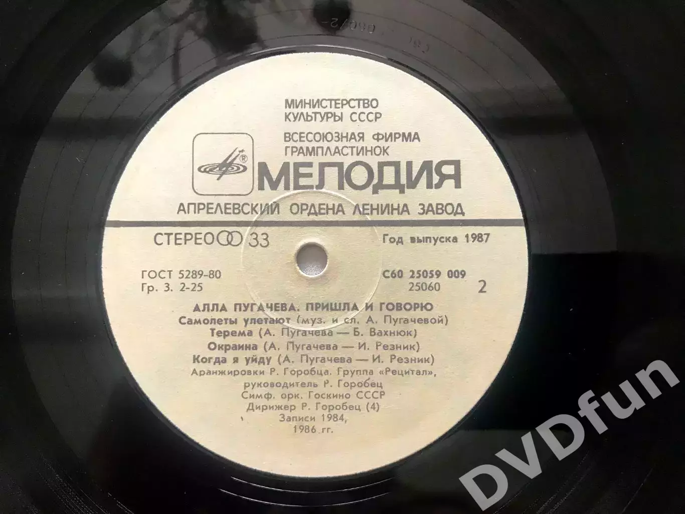 АЛЛА ПУГАЧЕВА-ПРИШЛА И ГОВОРЮ АЗГ МЕЛОДИЯ СССР 1984-1987г 7