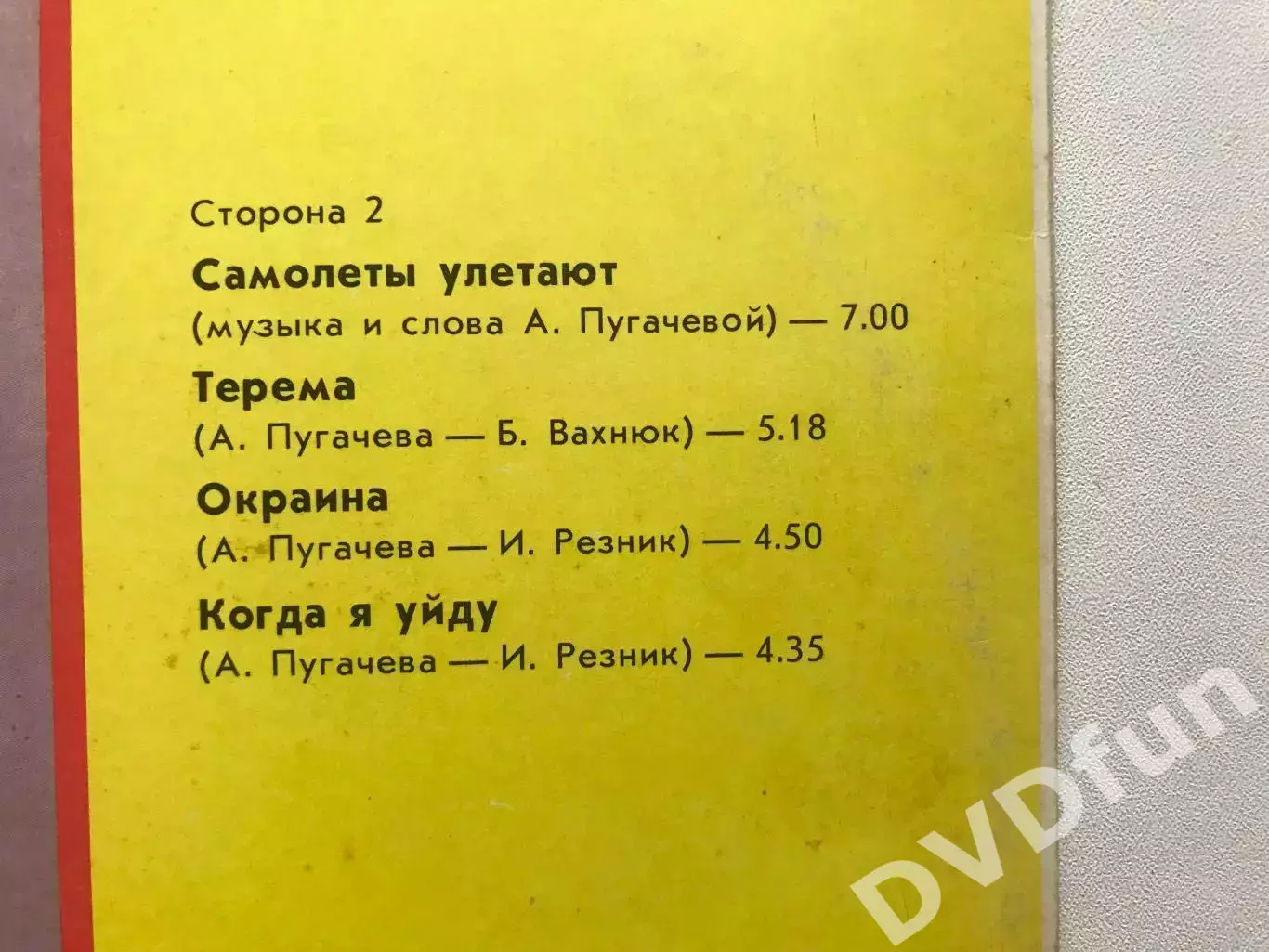 АЛЛА ПУГАЧЕВА-ПРИШЛА И ГОВОРЮ АЗГ МЕЛОДИЯ СССР 1984-1987г 4