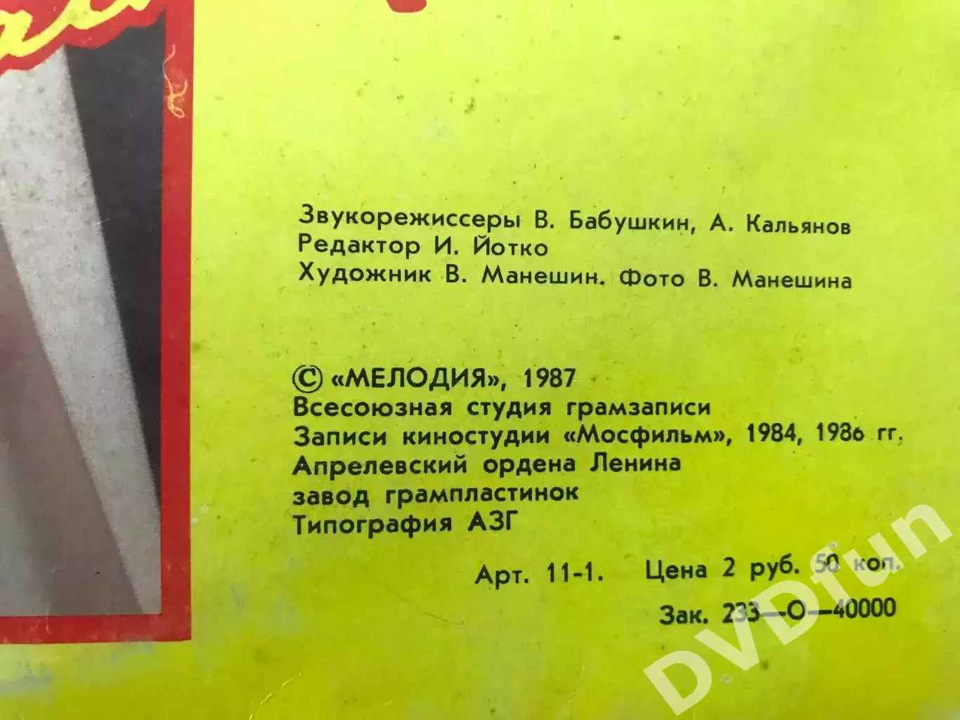 АЛЛА ПУГАЧЕВА-ПРИШЛА И ГОВОРЮ АЗГ МЕЛОДИЯ СССР 1984-1987г 5