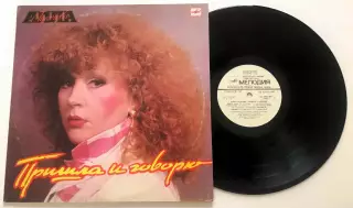 АЛЛА ПУГАЧЕВА-ПРИШЛА И ГОВОРЮ АЗГ МЕЛОДИЯ СССР 1984-1987г