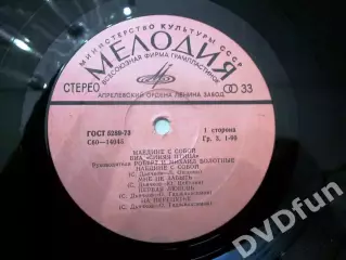 ВИА СИНЯЯ ПТИЦА-НАЕДИНЕ С СОБОЙ АЗГ NM/NM БЕЗ ОБЛОЖКИ