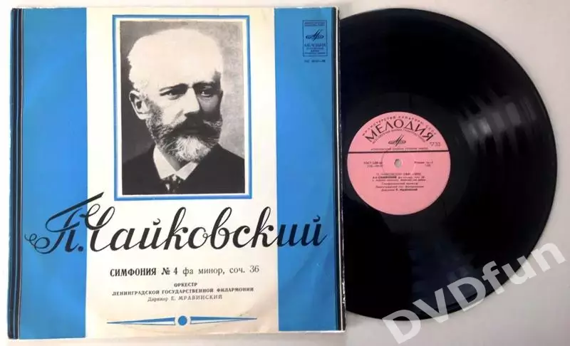 П. ЧАЙКОВСКИЙ 4-я СИМФОНИЯ фа минор, соч. 36 дирижёр Е.МРАВИНСКИЙ