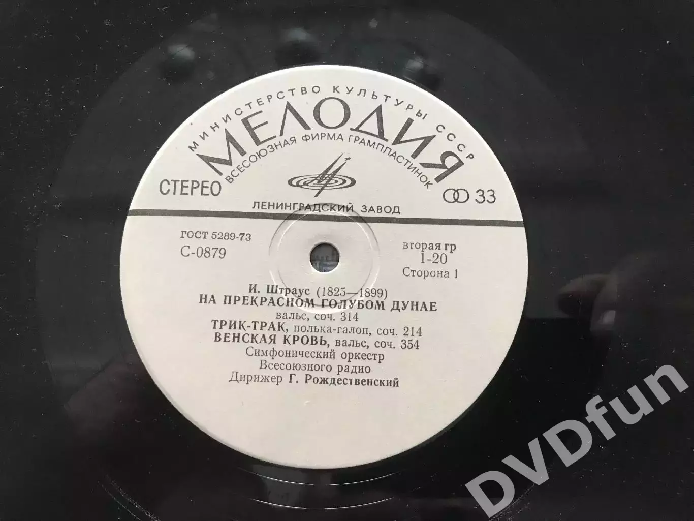 ИОГАНН ШТРАУС-ВЕНСКАЯ КРОВЬ И ДРУГИЕ ВАЛЬСЫ ЛЗГ 1978 РЕДКАЯ 3