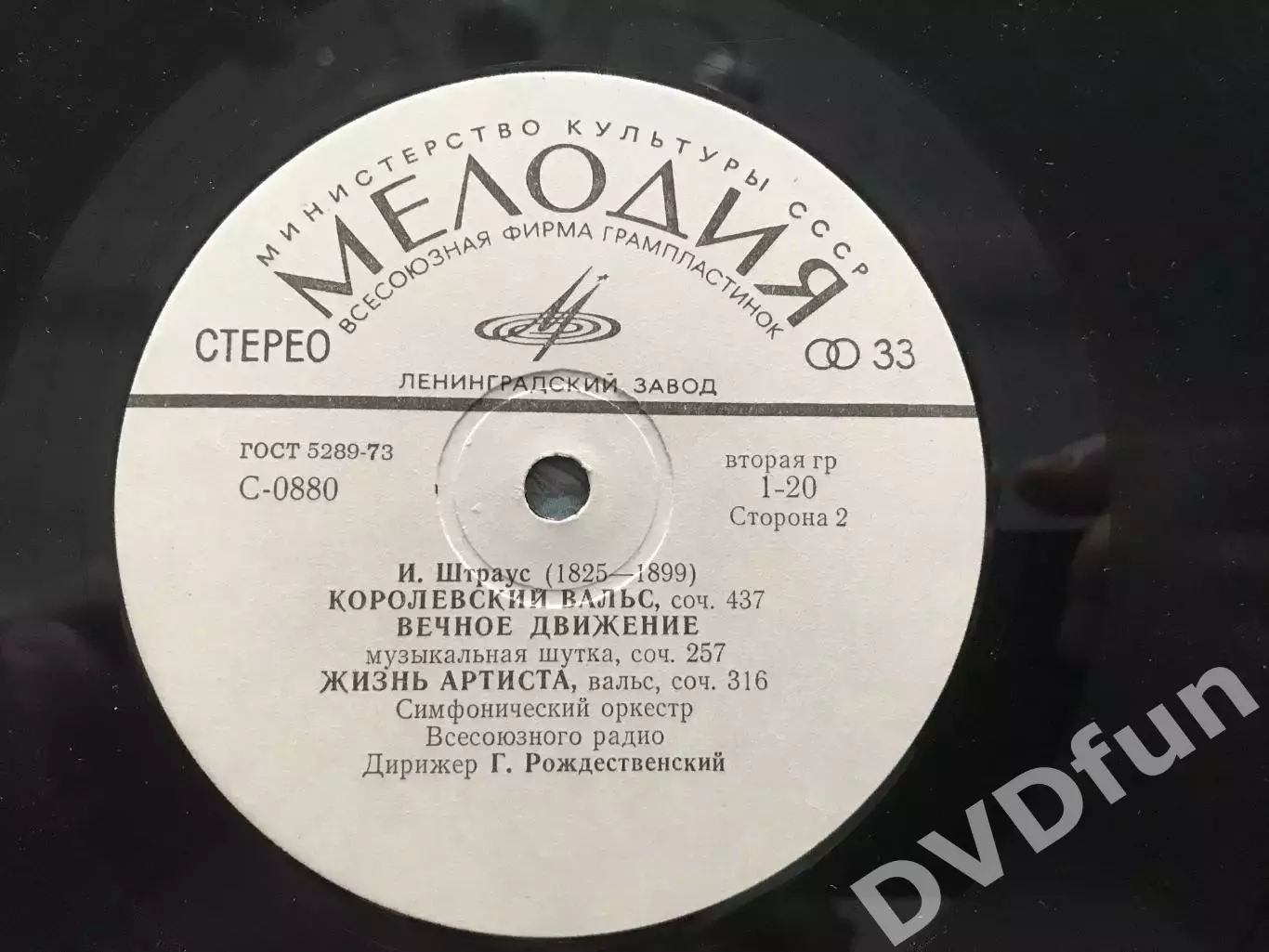 ИОГАНН ШТРАУС-ВЕНСКАЯ КРОВЬ И ДРУГИЕ ВАЛЬСЫ ЛЗГ 1978 РЕДКАЯ 4