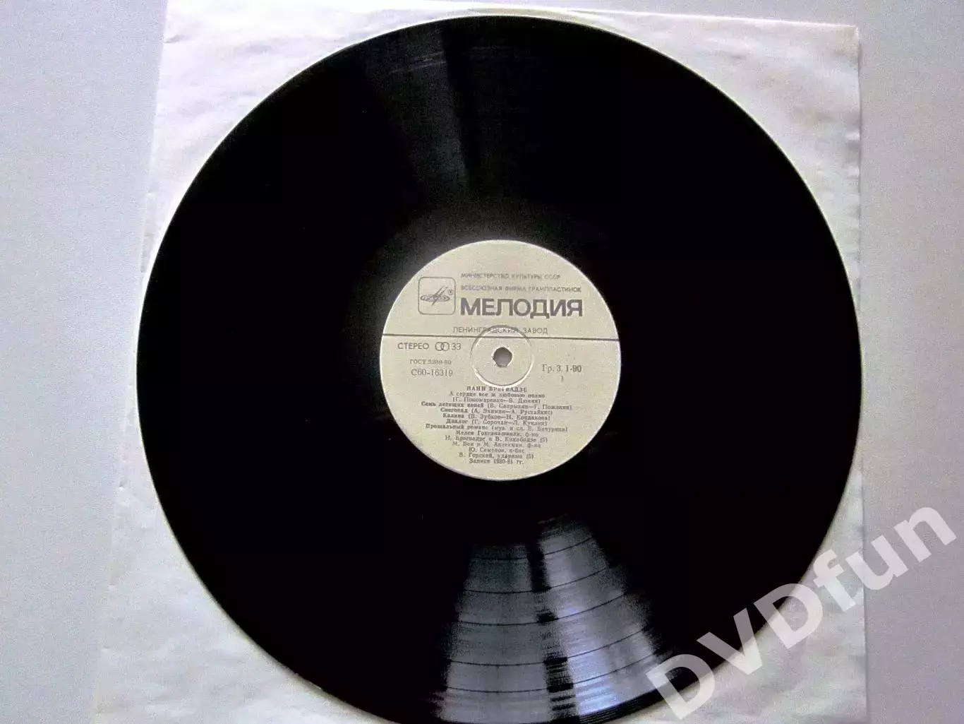 НАНИ БРЕГВАДЗЕ АЗГ CCCР ЗАПИСИ 1980-1981 РЕДКАЯ БЕЗ ОБЛОЖКИ