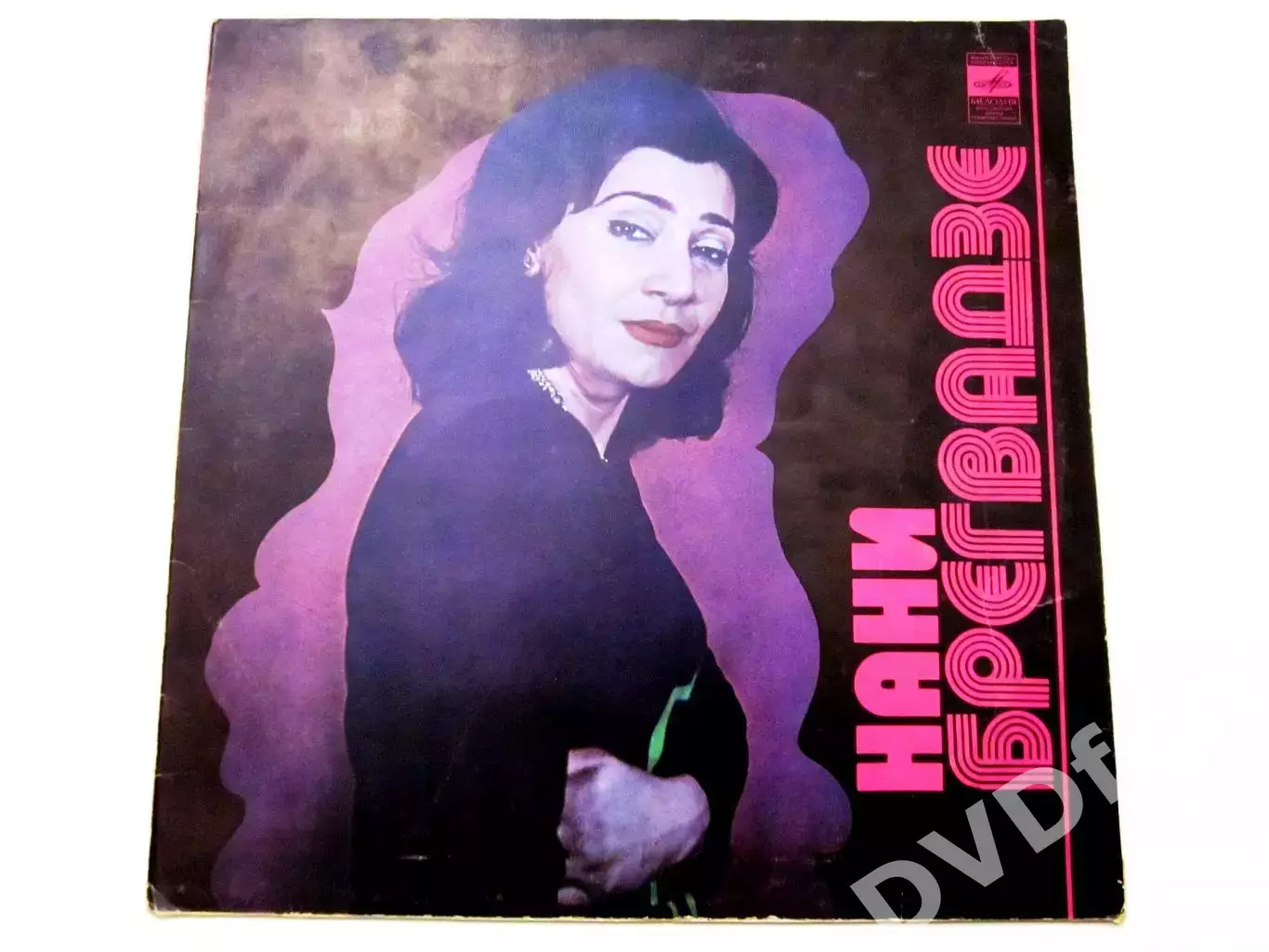 НАНИ БРЕГВАДЗЕ АЗГ CCCР 1980 NM 1