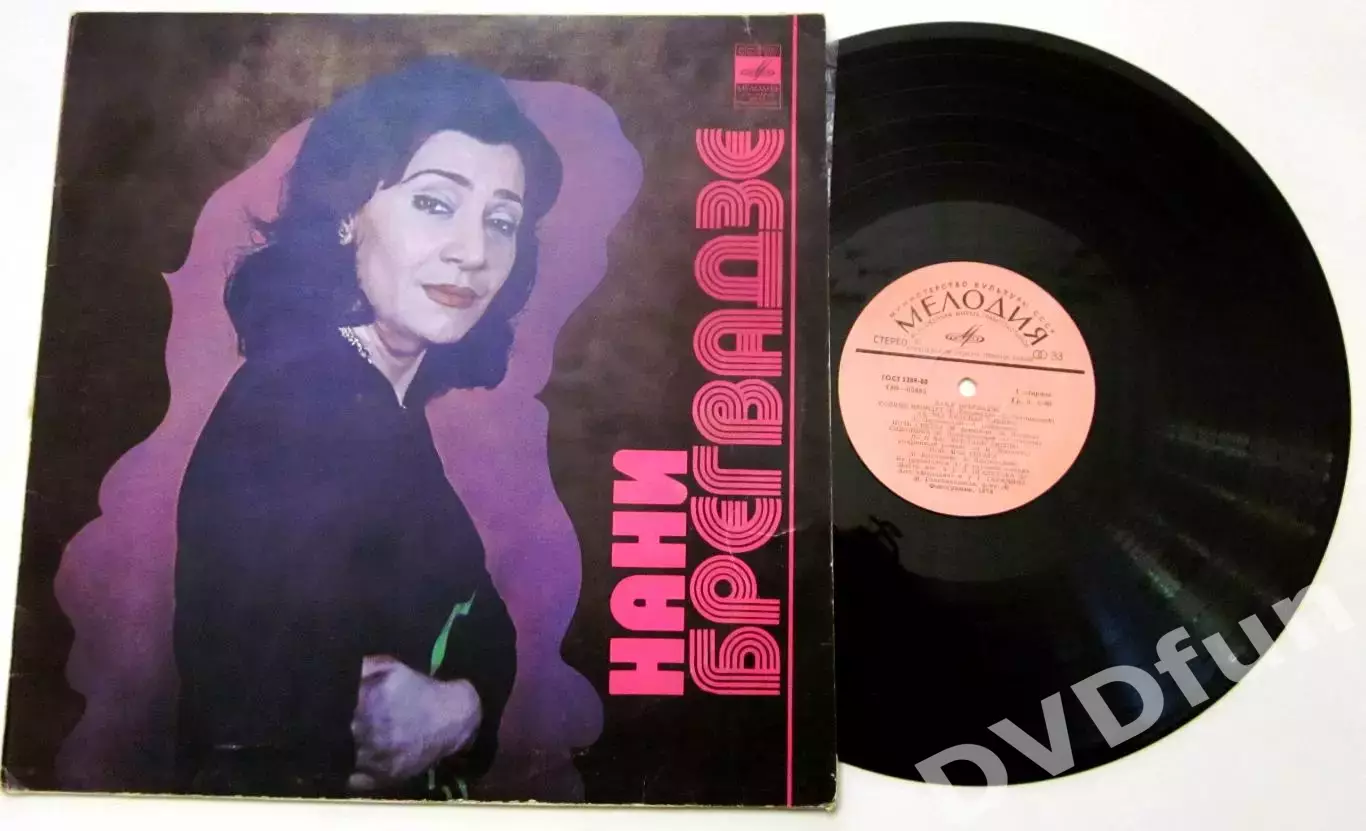 НАНИ БРЕГВАДЗЕ АЗГ CCCР 1980 NM