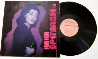 НАНИ БРЕГВАДЗЕ АЗГ CCCР 1980 NM