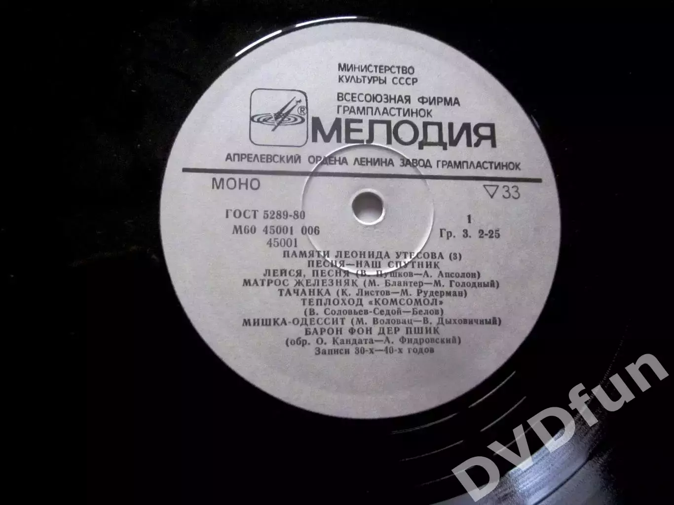 ЛЕОНИД УТЁСОВ-ПАМЯТИ ЛЕОНИДА УТЁСОВА №3 АЗГ CCCР 1983г. 5