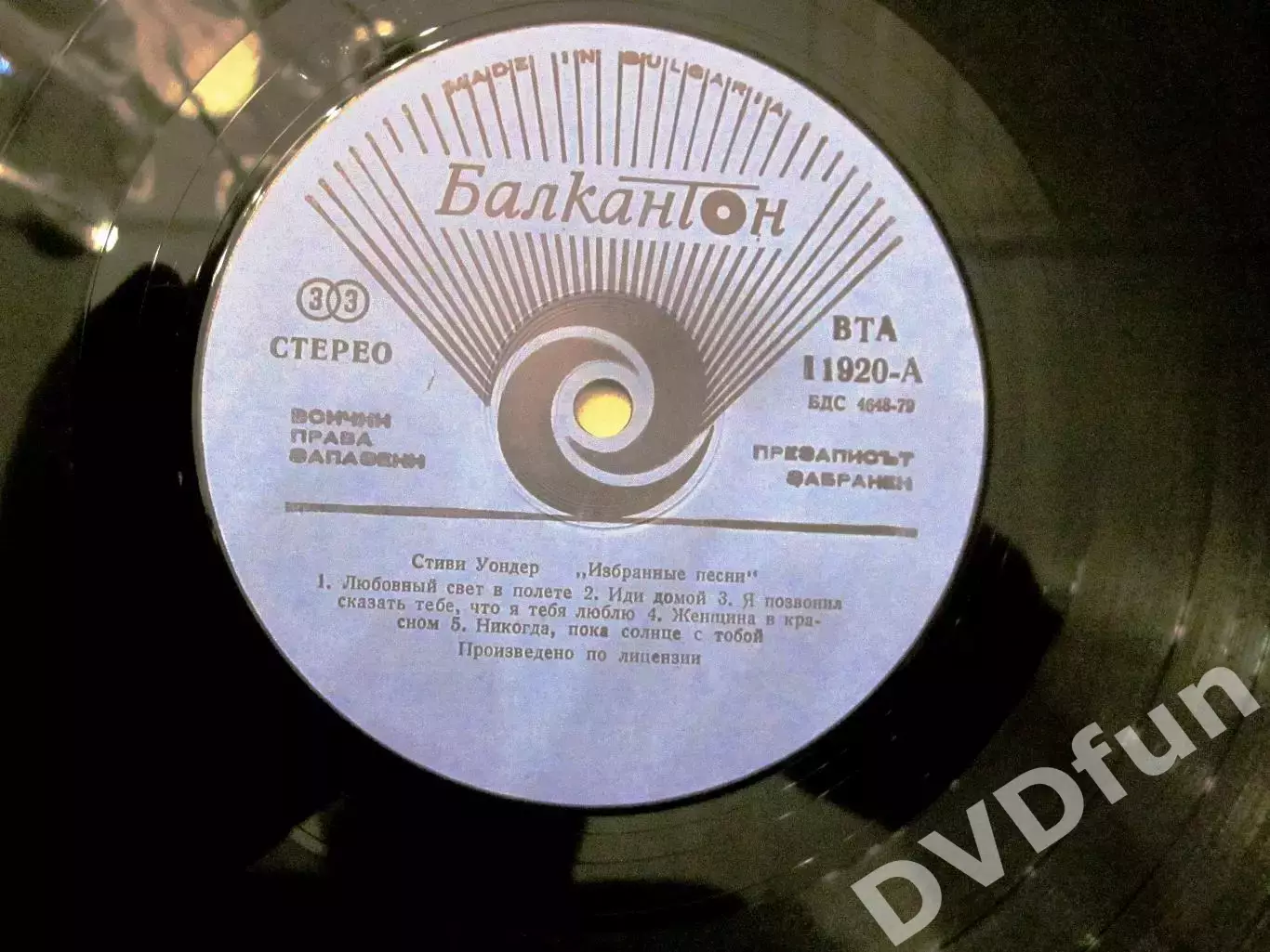 STEVIE WONDER-GREATEST HITS Balkanton 1985-1988 4