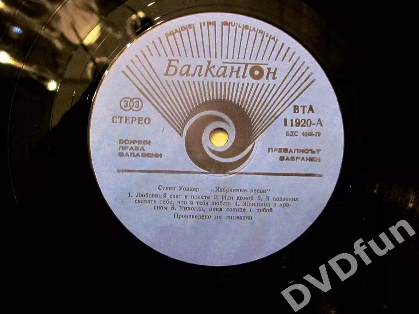 STEVIE WONDER-GREATEST HITS Balkanton 1985-1988 5