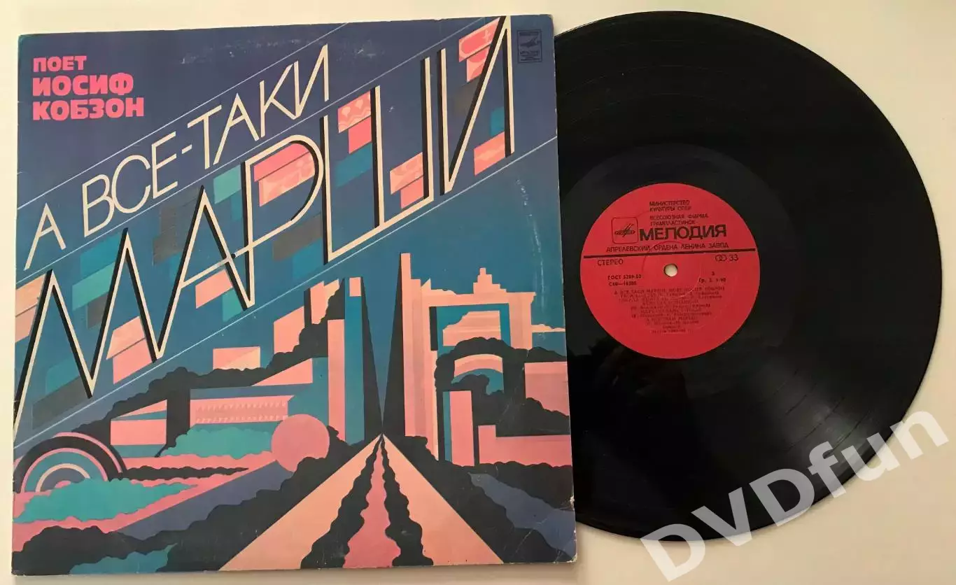 ИОСИФ КОБЗОН-А ВСЁ-ТАКИ МАРШИ АЗГ 1980-1981 гг