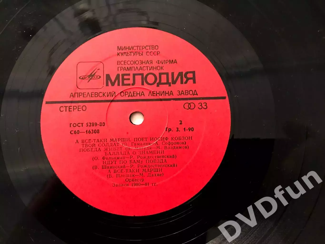 ИОСИФ КОБЗОН-А ВСЁ-ТАКИ МАРШИ АЗГ 1980-1981 гг 4