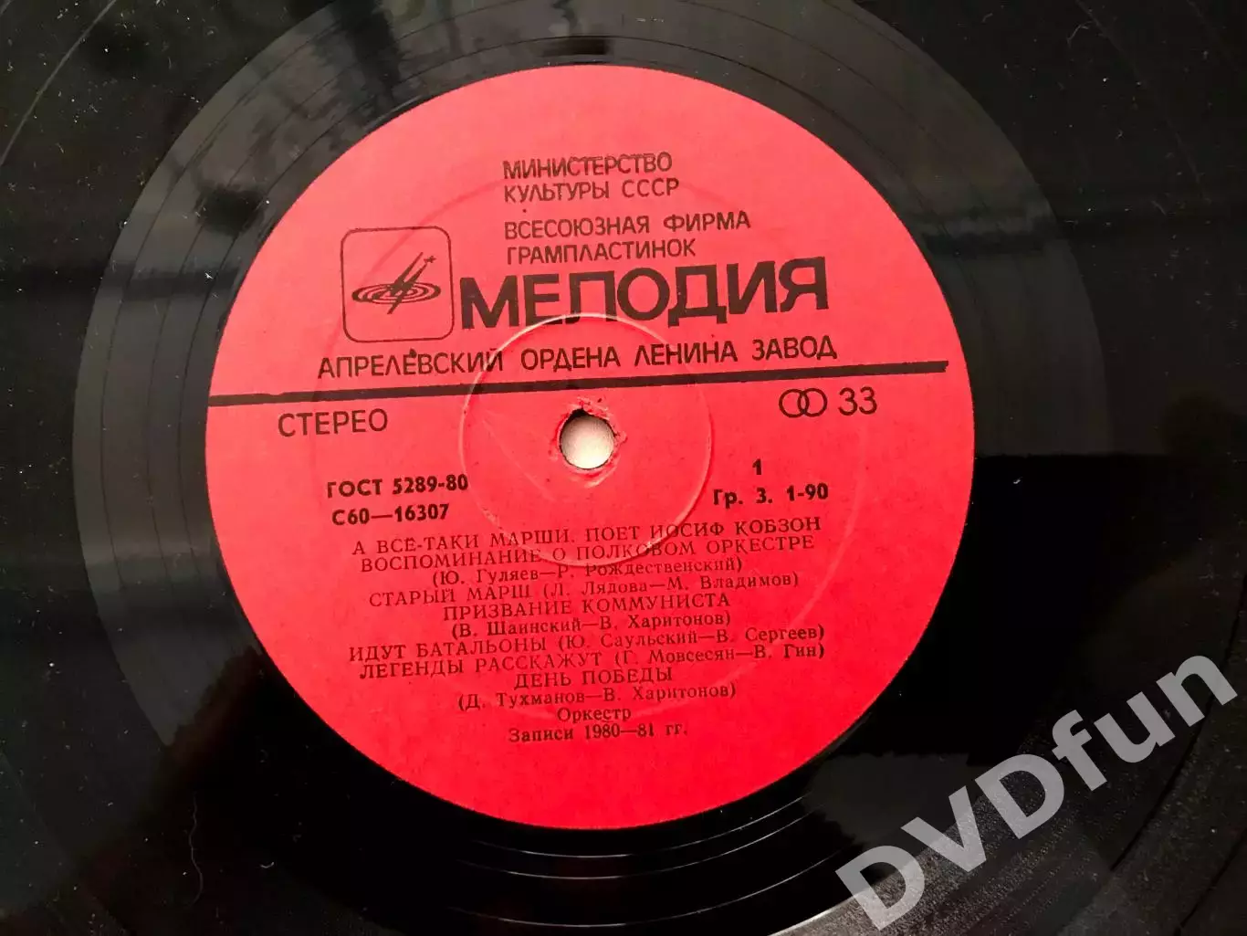 ИОСИФ КОБЗОН-А ВСЁ-ТАКИ МАРШИ АЗГ 1980-1981 гг 5