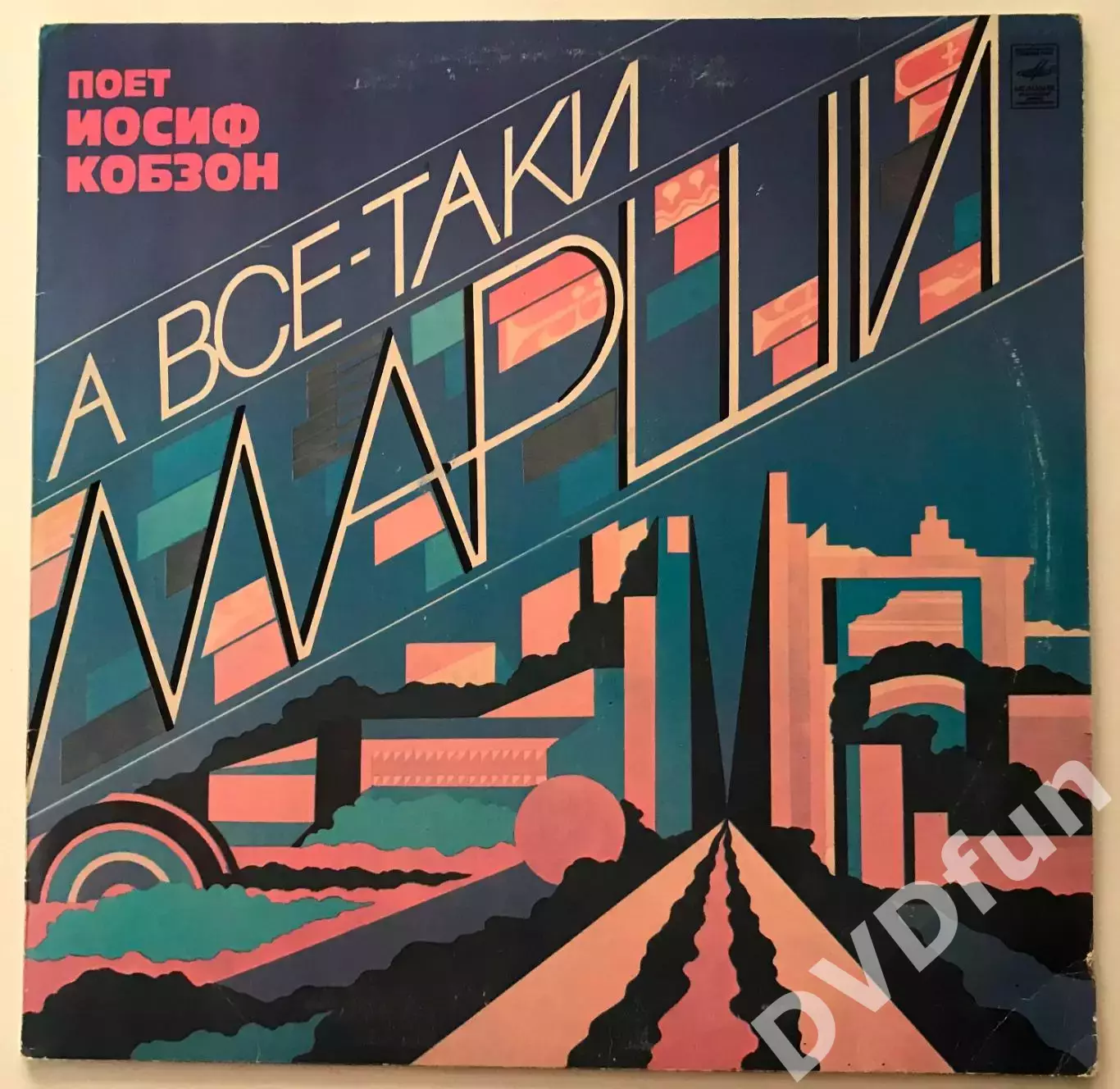 ИОСИФ КОБЗОН-А ВСЁ-ТАКИ МАРШИ АЗГ 1980-1981 гг 1