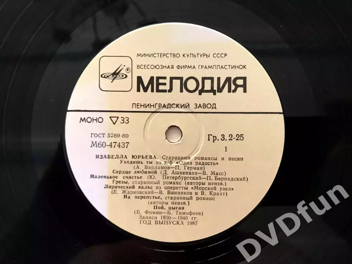 ИЗАБЕЛЛА ЮРЬЕВА - СТАРИННЫЕ РОМАНСЫ И ПЕСНИ-ЗАПИСИ 30-40 ГОДОВ-РЕСТАВРАЦИЯ 4