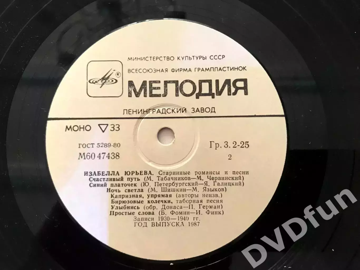 ИЗАБЕЛЛА ЮРЬЕВА - СТАРИННЫЕ РОМАНСЫ И ПЕСНИ-ЗАПИСИ 30-40 ГОДОВ-РЕСТАВРАЦИЯ 5