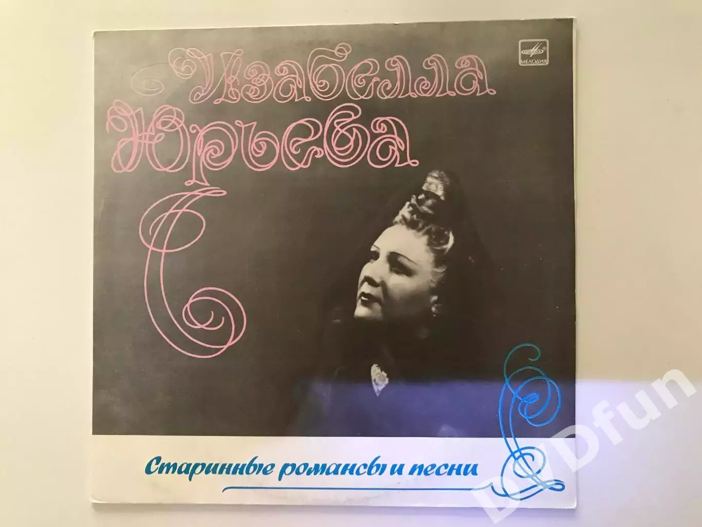 ИЗАБЕЛЛА ЮРЬЕВА - СТАРИННЫЕ РОМАНСЫ И ПЕСНИ-ЗАПИСИ 30-40 ГОДОВ-РЕСТАВРАЦИЯ 1