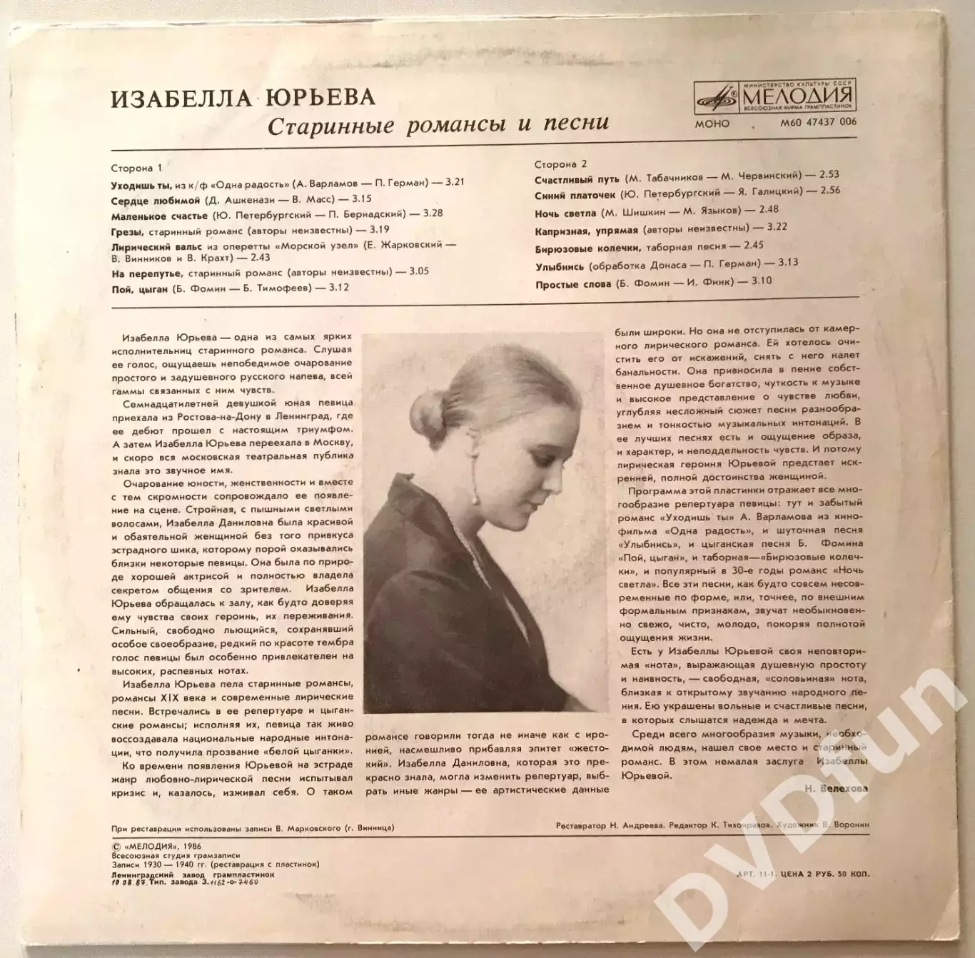 ИЗАБЕЛЛА ЮРЬЕВА - СТАРИННЫЕ РОМАНСЫ И ПЕСНИ-ЗАПИСИ 30-40 ГОДОВ-РЕСТАВРАЦИЯ 2