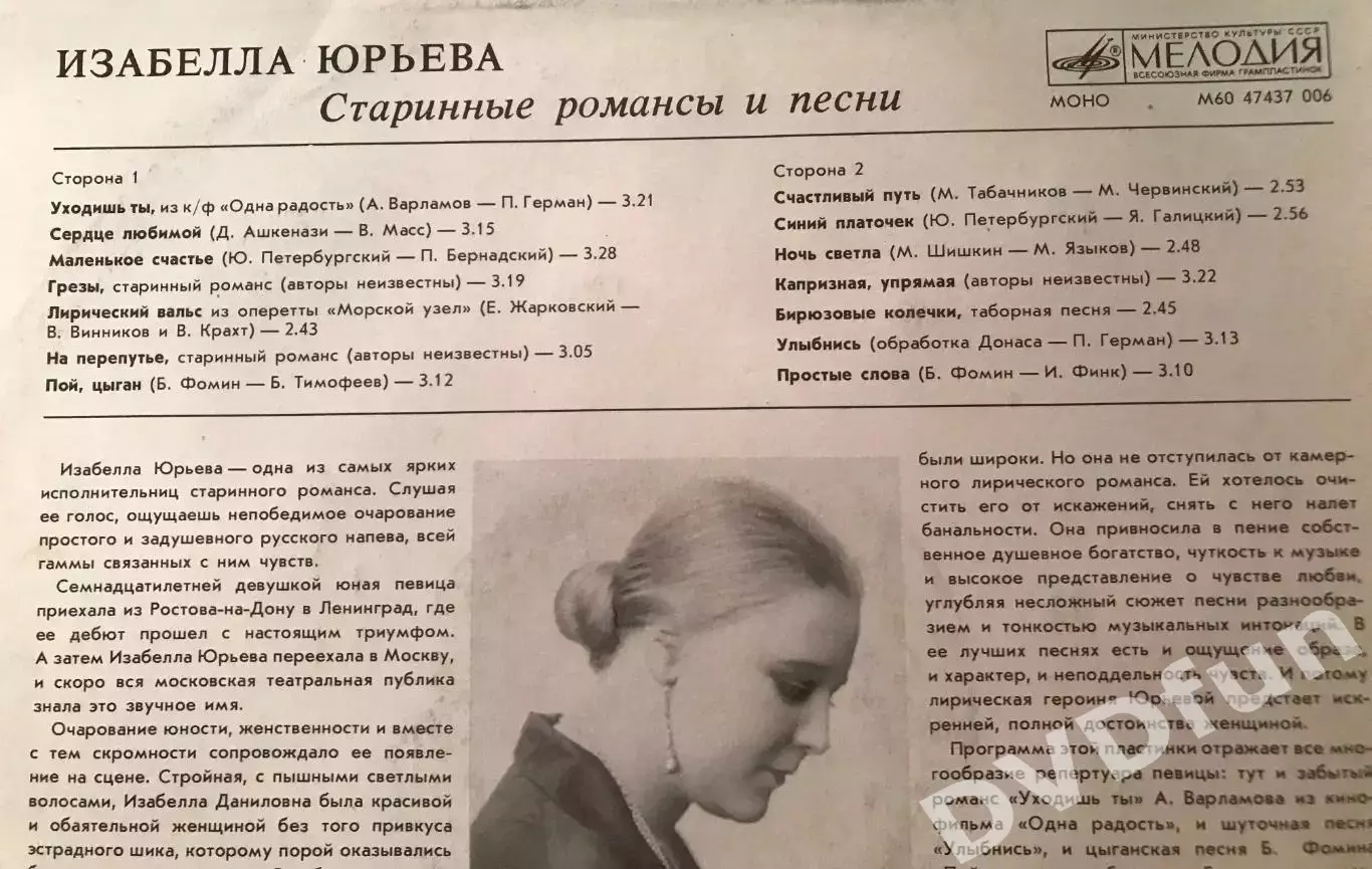 ИЗАБЕЛЛА ЮРЬЕВА - СТАРИННЫЕ РОМАНСЫ И ПЕСНИ-ЗАПИСИ 30-40 ГОДОВ-РЕСТАВРАЦИЯ 3