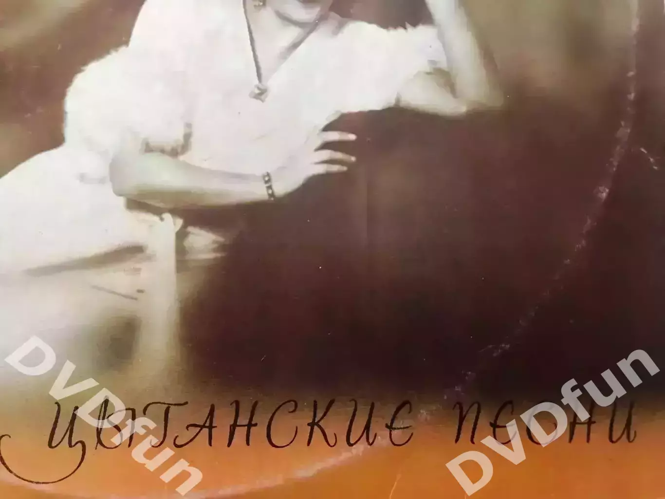 ЛЯЛЯ ЧЁРНАЯ-ЦЫГАНСКИЕ ПЕСНИ АЗГ 1985 ЗАПИСИ 1937-1953гг 2