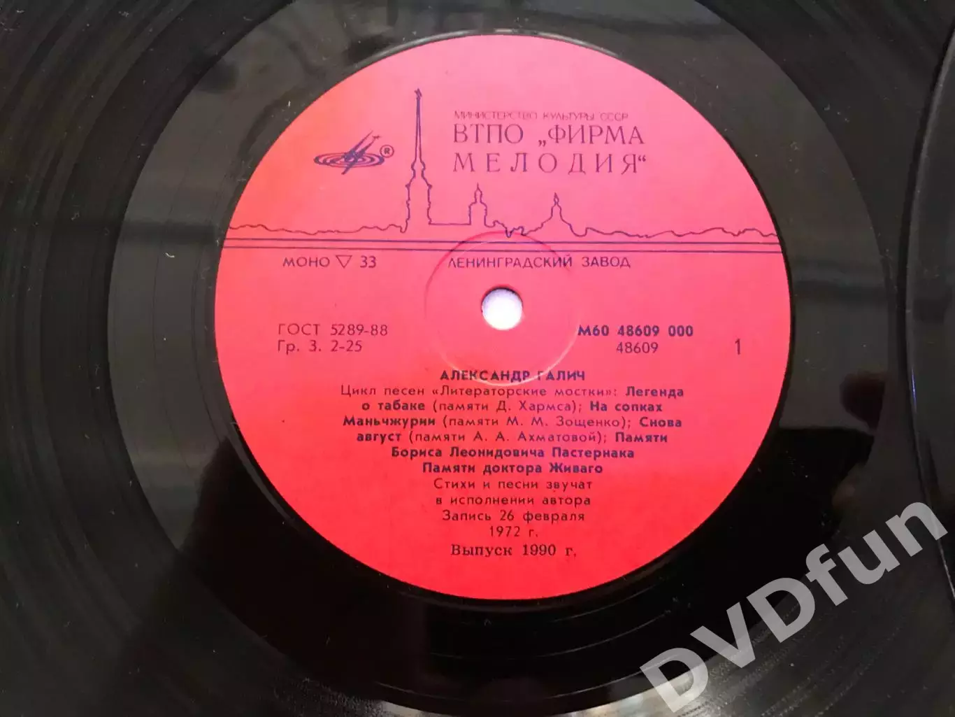 АЛЕКСАНДР ГАЛИЧ- ЗАПИСИ 1971-1972 МОСКВА 2LP ВТПО ЛЗ Мелодия СССР MINT 6