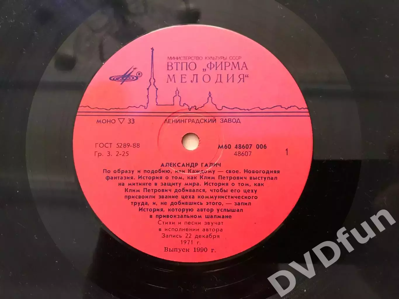 АЛЕКСАНДР ГАЛИЧ- ЗАПИСИ 1971-1972 МОСКВА 2LP ВТПО ЛЗ Мелодия СССР MINT 7